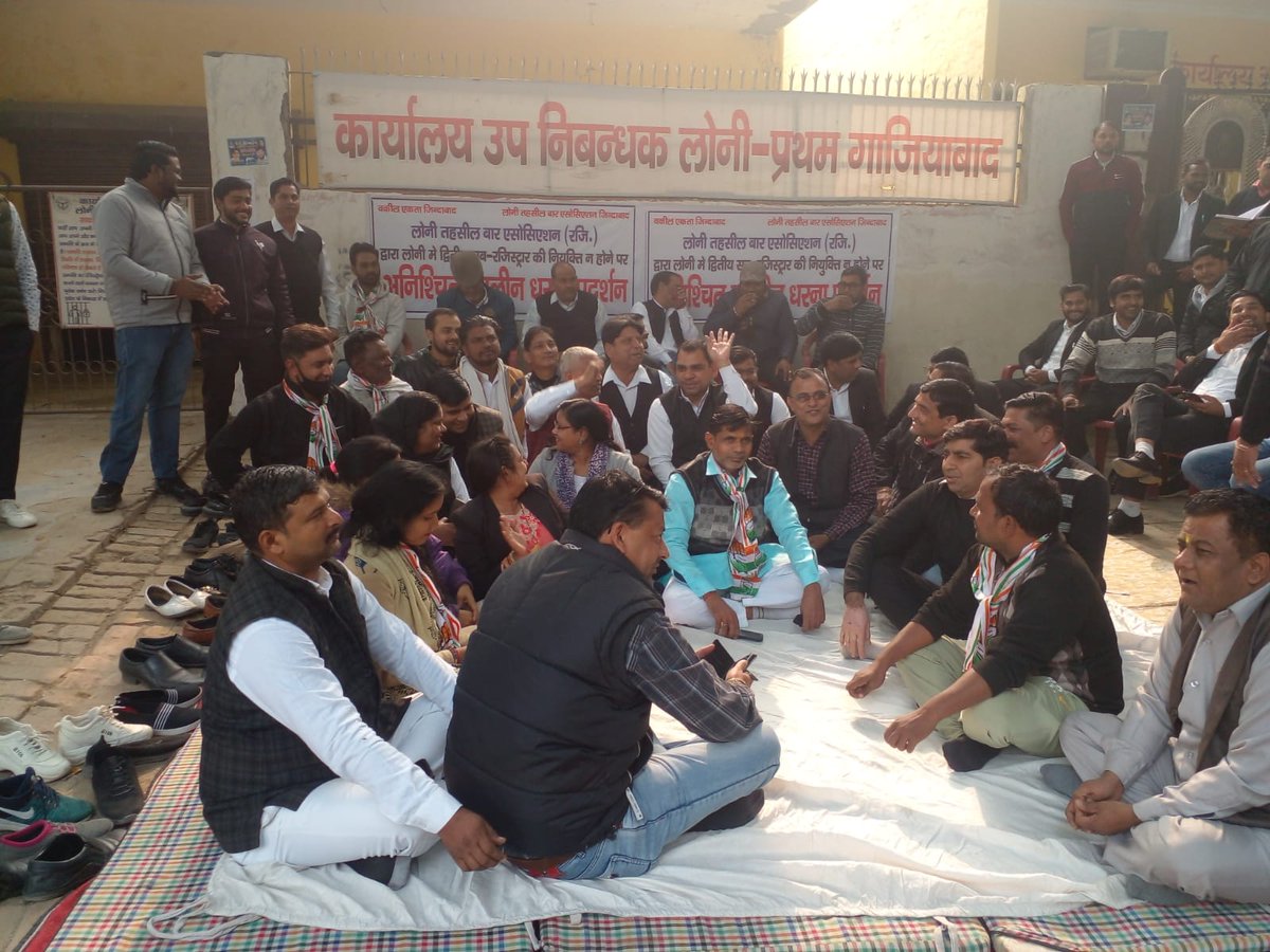 SoniState's tweet photo. आज दिनांक 16/12/2021 को गाजियाबाद की लोनी विधानसभा के रजिस्ट्री ऑफिस के सभी वकील भाइयों के अनिश्चित काल हड़ताल में शामिल होना हुआ पूरी लोनी विधान सभा में 49 गांव है उनमें से 28 गांव की रजिस्ट्री करने और करवाने के लिए मेन सिटी गाजियाबाद जाना पड़ता है जो की लगभग 30 से 35 kmदूरहै https://t.co/PgELTlOK9f