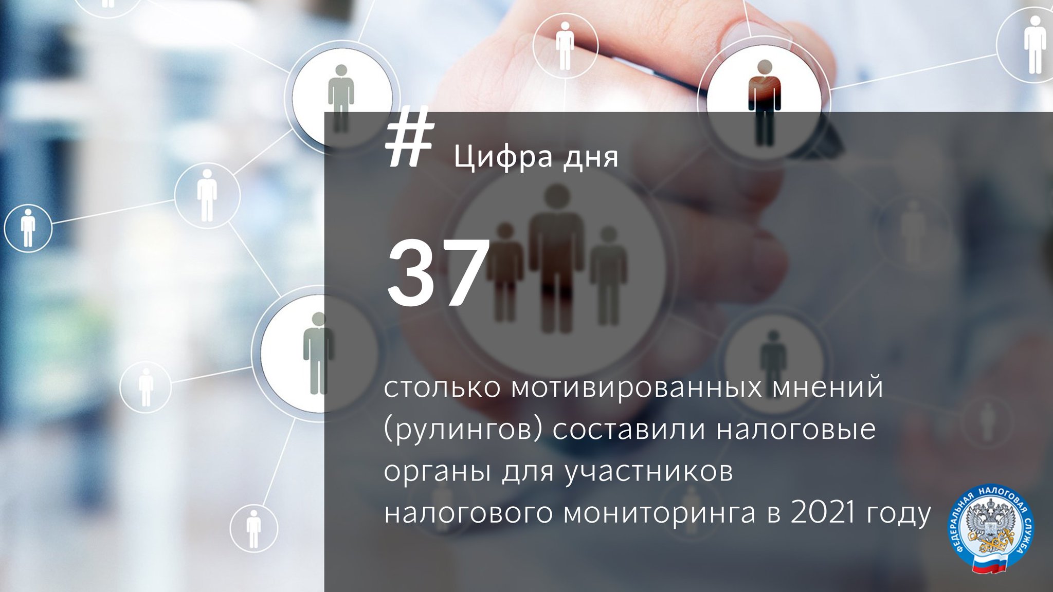 Мотивированные мнения налоговый мониторинг. Налоговый рулинг.