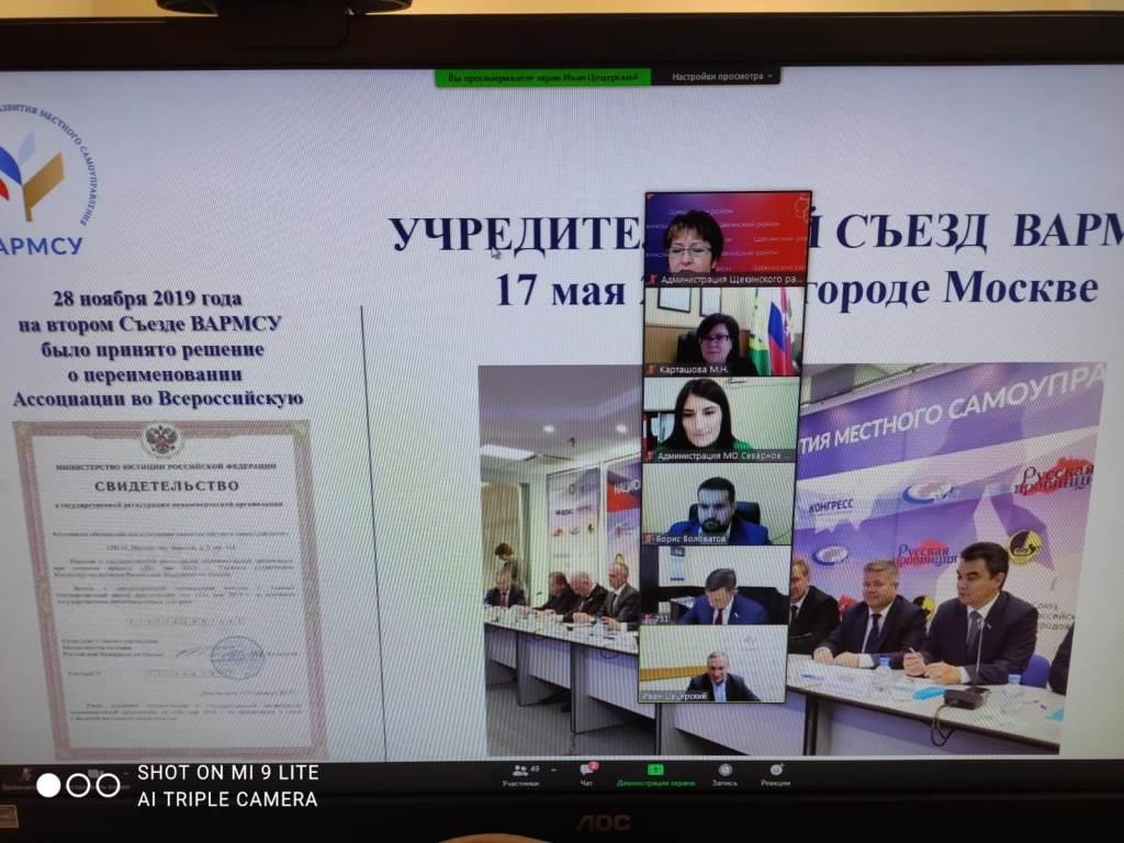 Собрание членов Ассоциации "Совет муниципальных образований Тульской области" прошло в форме ВКС