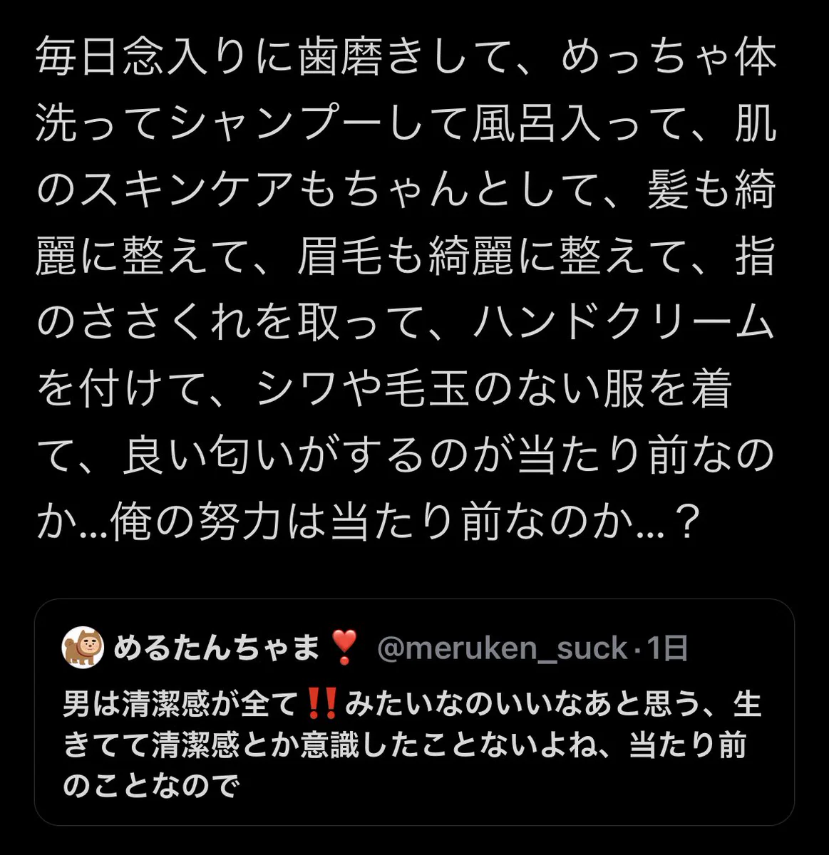 努力だと思ってたことが当たり前だった！？オシャレは奥が深い…。