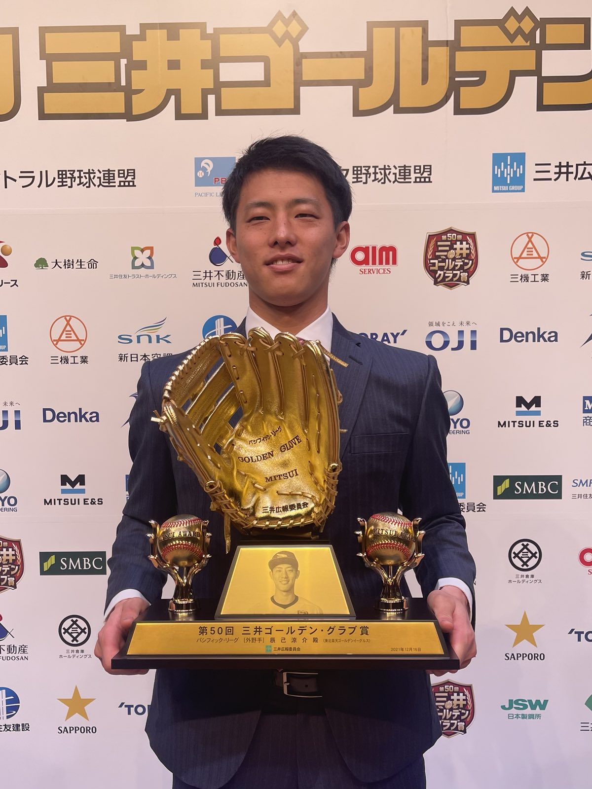 辰己涼介 2021年三井ゴールデン・グラブ賞サイン色紙-