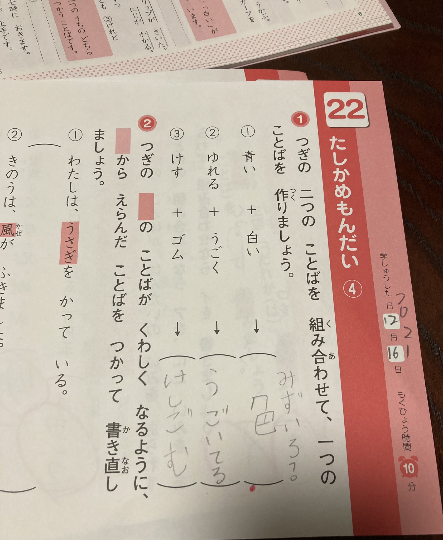 ことばのきまり Twitter Search Twitter