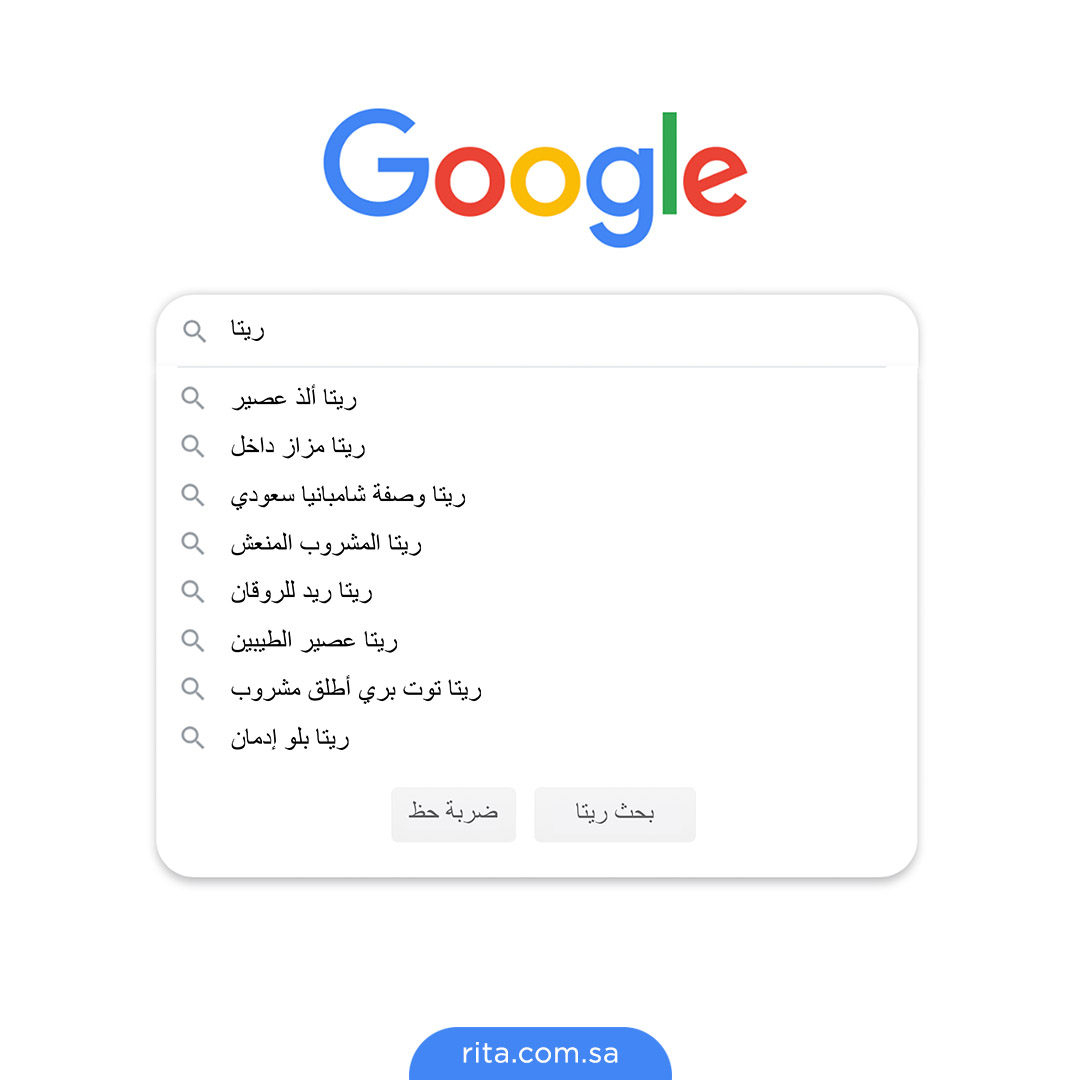 بلو ريتا سعر ريتا