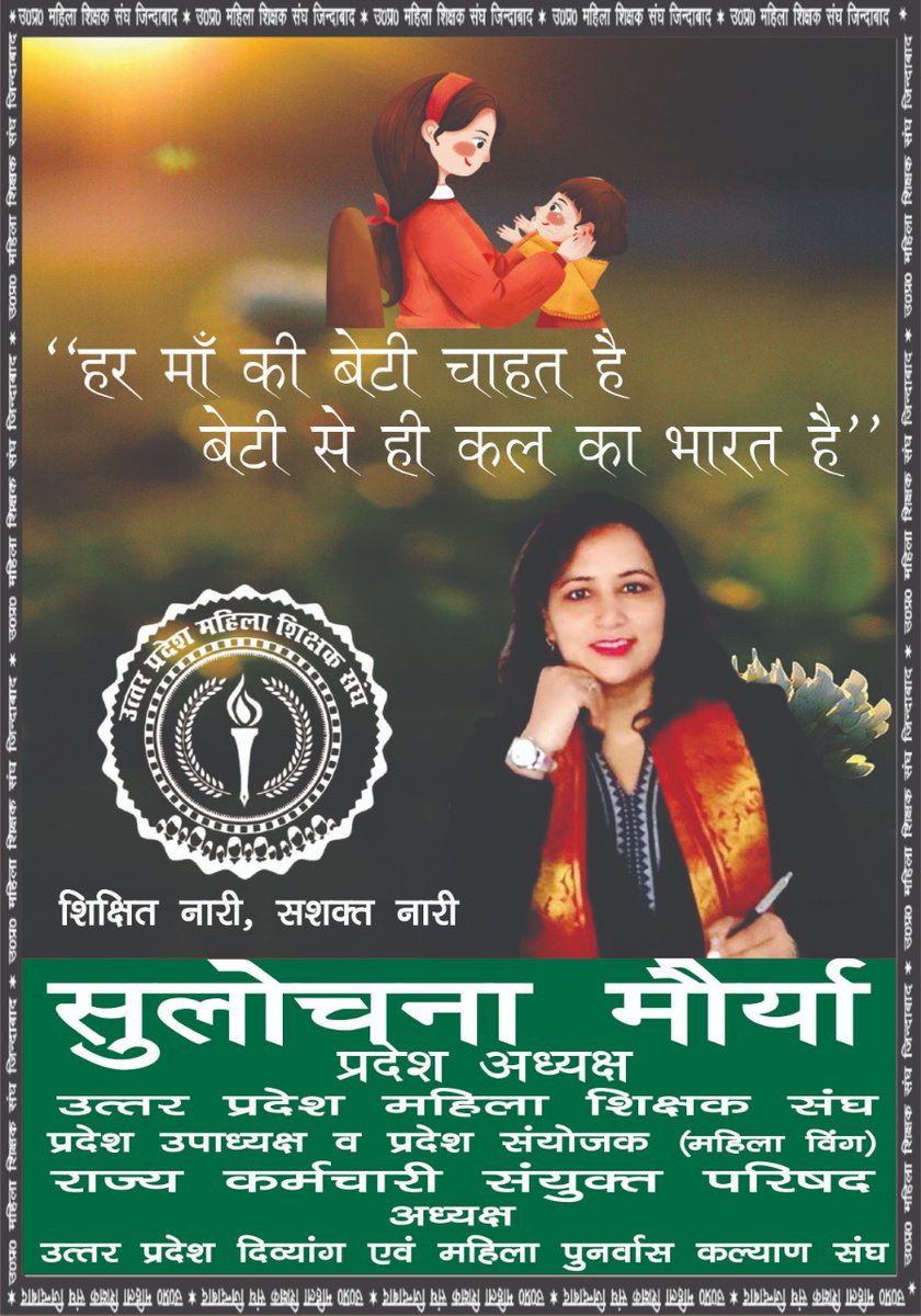 Sulochana Maurya (@sulochanamaurya) on Twitter photo 