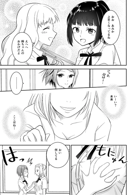 修正版【ネタバレ注意?な立華の裏側マンガ】「佐々木梓をどうするか会議」2 どうしよう(原作14～142ページ)#立華高校マーチングバンドへようこそ 