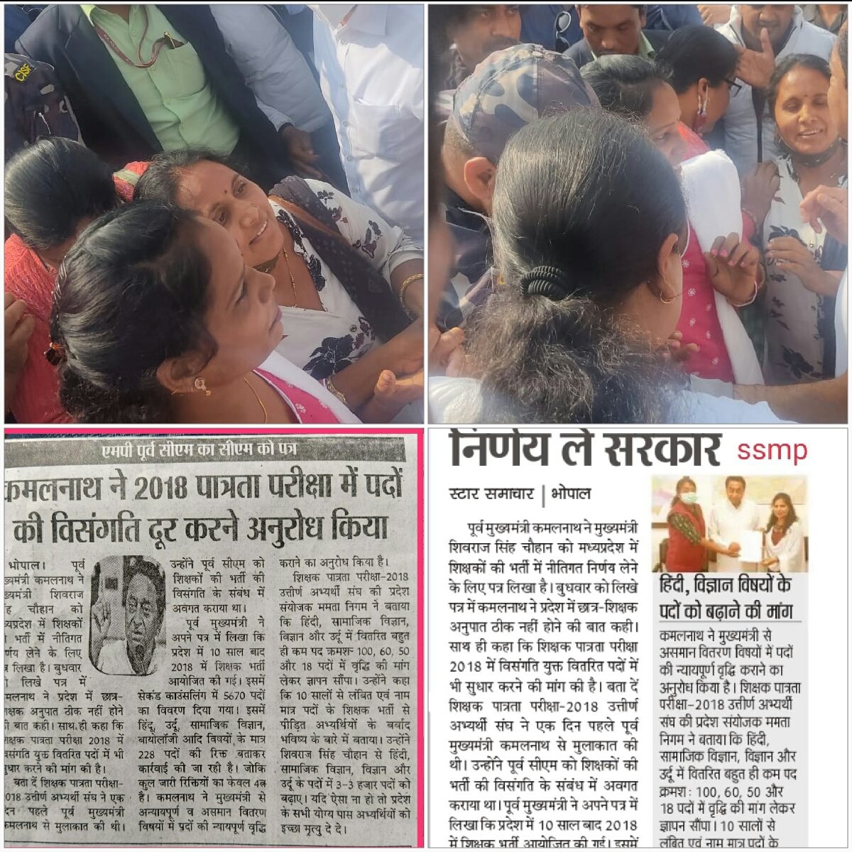 ragini_satpute's tweet photo. #####माननीय कमलनाथ जी🙏🙏🙏 को पदवृद्धि से संबंधित ज्ञापन सौपा  गया.औऱ
##रिक्त पदों मे वृद्धि करने का अनुरोध  किया गया।🙏🙏🙏 https://t.co/ClIXTqro9F