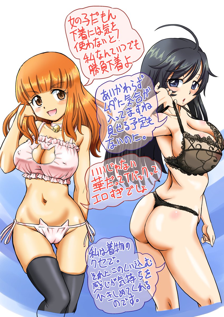 #五十鈴華 さんを描いた気がしてたけど単独が無かったので結構前のさおりんとのやつを再掲。
ああ～、また大洗に行きたいよぅ。
#五十鈴華生誕祭 