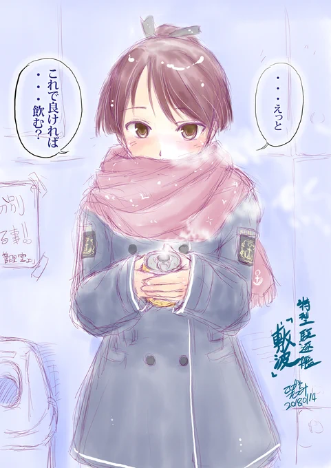 今日のワンドロ・アンコール
敷波編
#艦これ 