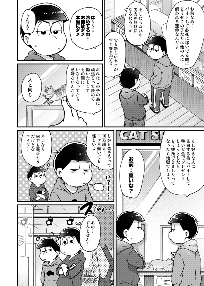 Tweets With Replies By にさんか Nisankamofu2 Twitter
