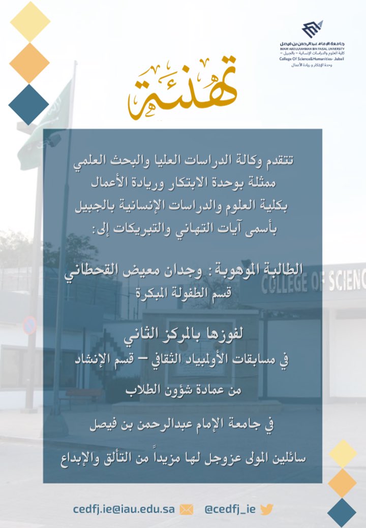 وحدة الابتكار وريادة الأعمال tweet media