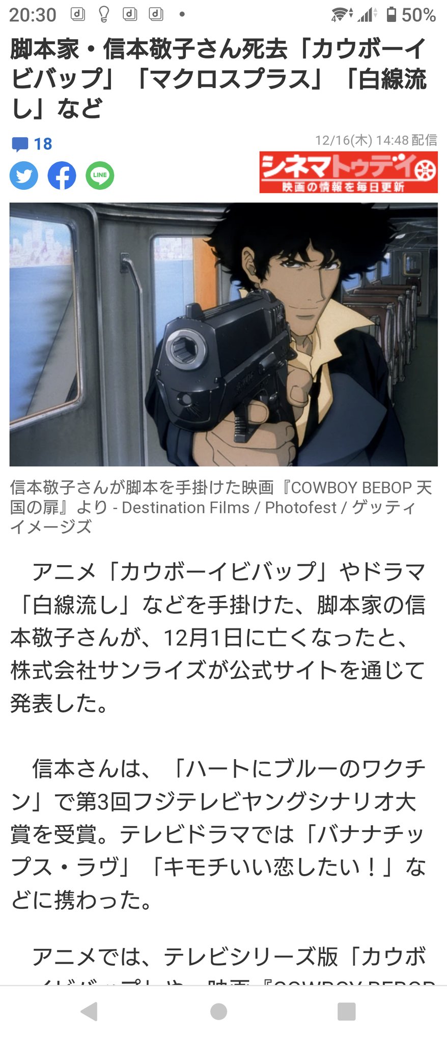 カーボーイビバップ Twitter Search Twitter