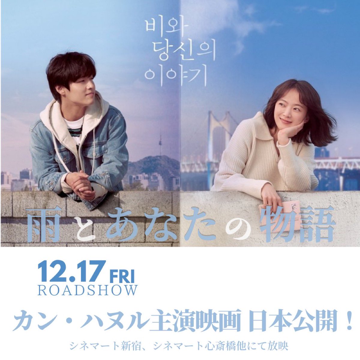 カンハヌル Japan Official Kanghaneul Jp Twitter