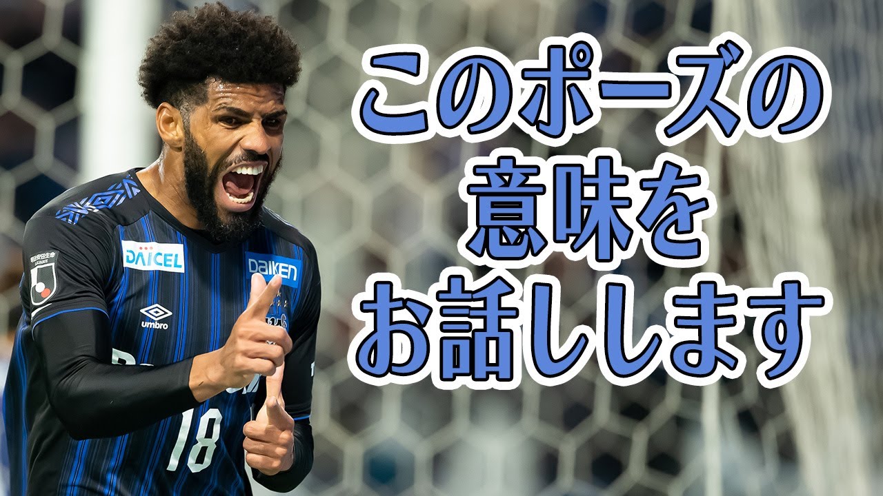 ガンバ大阪オフィシャル 本日の動画 パトリック 選手を直撃 ゴール パフォーマンスについて聞いてみました こちら T Co T7ugokqnyt ガンバ大阪 Gambaosaka T Co tfakqsjh Twitter