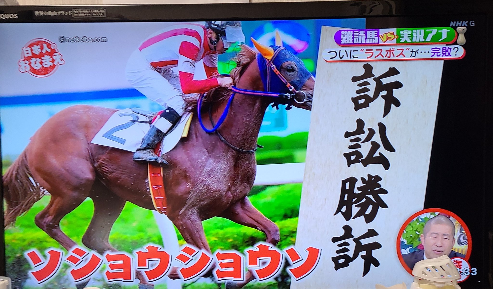 タケル 競馬はホント馬名が 面白いね 馬名で狙ってみるのは やはりいいみたい 日本人のお名前 馬名 競馬 T Co Tnjyl3jnrl Twitter