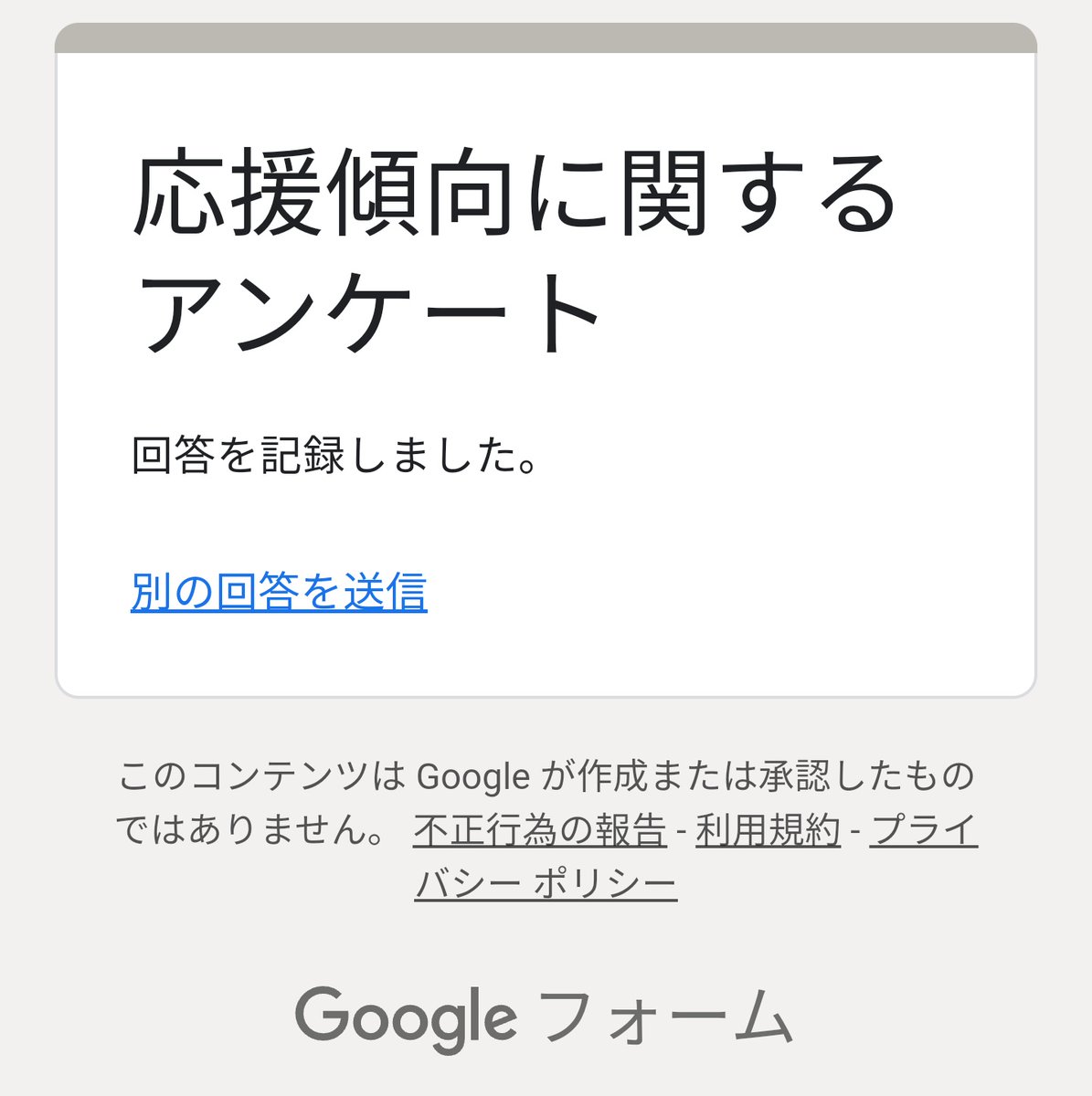 2022SOTSURON's tweet photo. @gorillaboy131 御協力ありがとうございます！！
回答しました！ https://t.co/EbxjsEXCzW