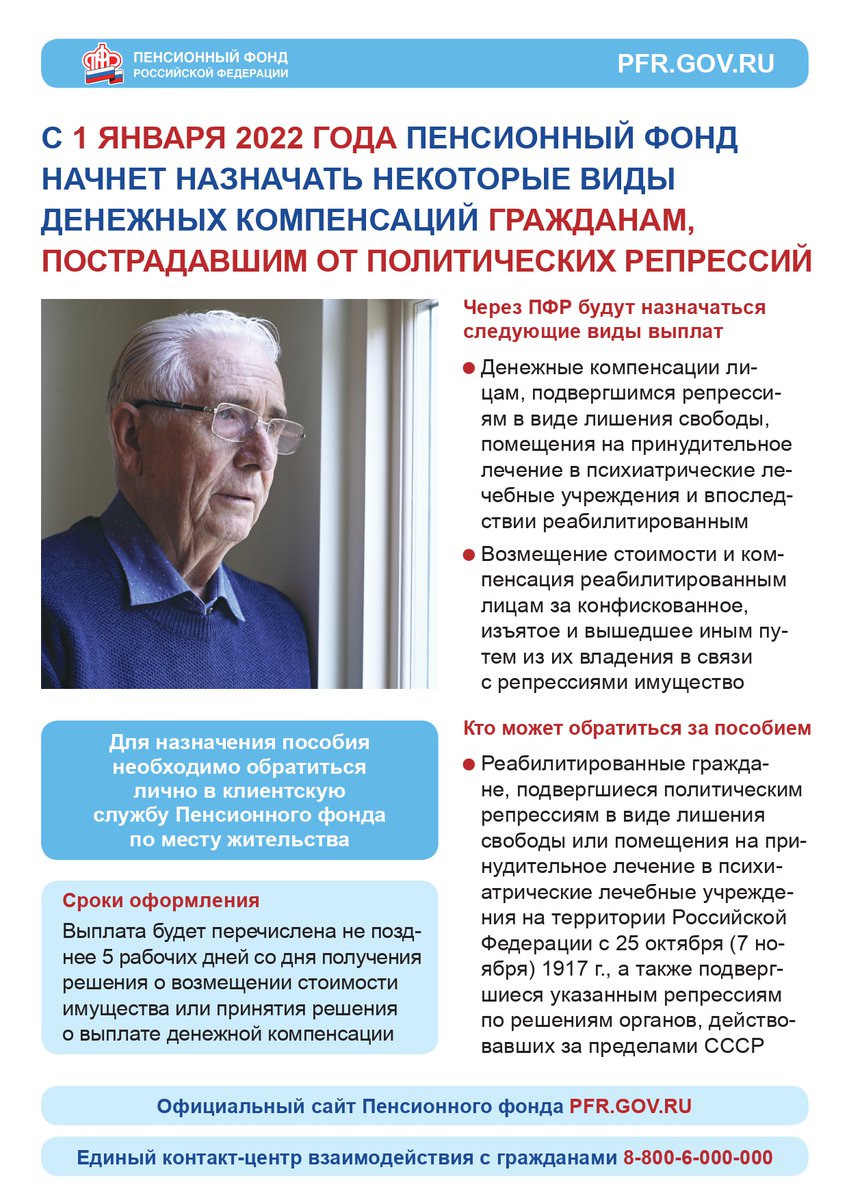 Важная информация!
С 1 января 2022 года Пенсионный фонд начнет предоставлять некоторые виды социальной поддержки, которые прежде граждане могли получить в органах соцзащиты.