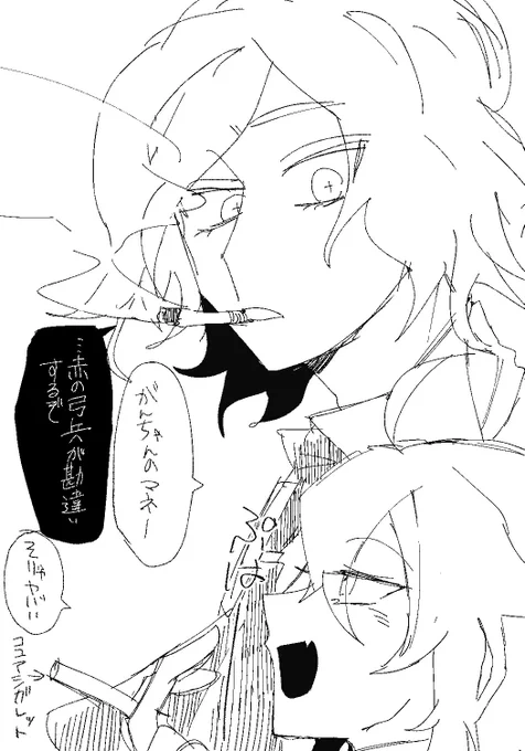 無反応と見せかけて本当はちょっと焦ったガンクツオ(エドぐだ♀) 