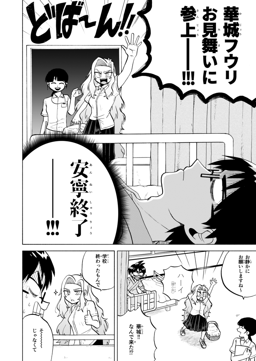 【創作漫画】(1/5)
規律系男子VS不条理系女子 学園友情バトルギャグ
10話
#条理不条理その通り! #漫画が読めるハッシュタグ 