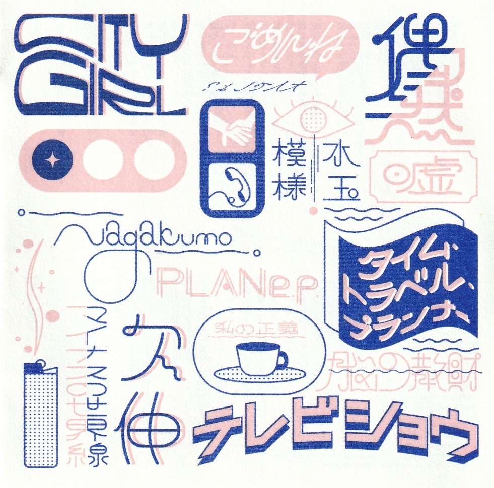 ippo01's tweet photo. #NowPlaying テレビショウ from PLAN ep by Nagakumo
#Nagakumo
#PLANep
#テレビショウ https://t.co/OS6WymQcax