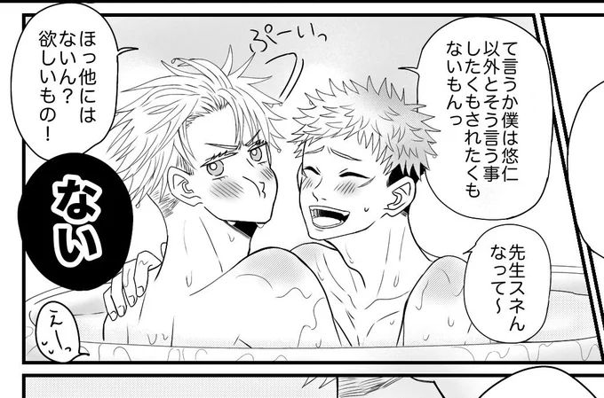 全然終わる気配がない五悠の進捗ぅ

わが家の5️⃣はまた1人で百面相してるよ(カッコいい5️⃣はずっと行方不明…) 