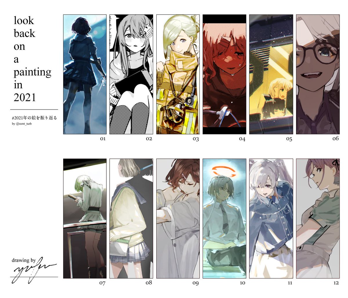 #2021年の絵を振り返る 
去年に比べたくさん反応をもらえて嬉しかったです～ 