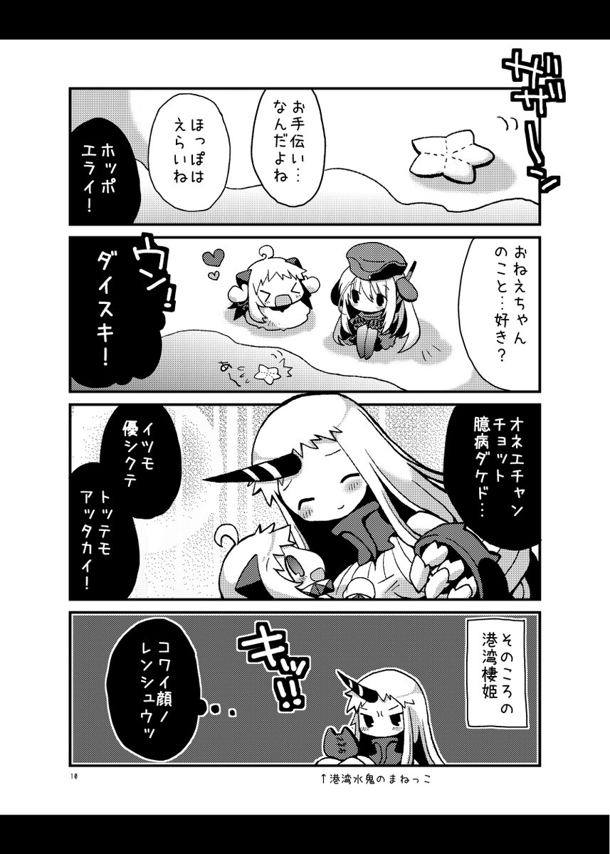 うちの鎮守府の補足なのですが、U-511と呂500が姉妹設定でいっしょにいます!(むかし描いたお話より)

#艦これ 