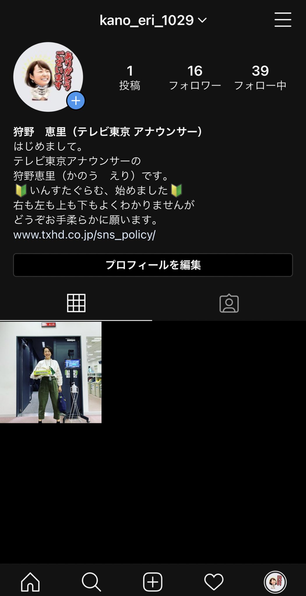 狩野恵里 テレビ東京アナウンサー Kano Eri Twitter