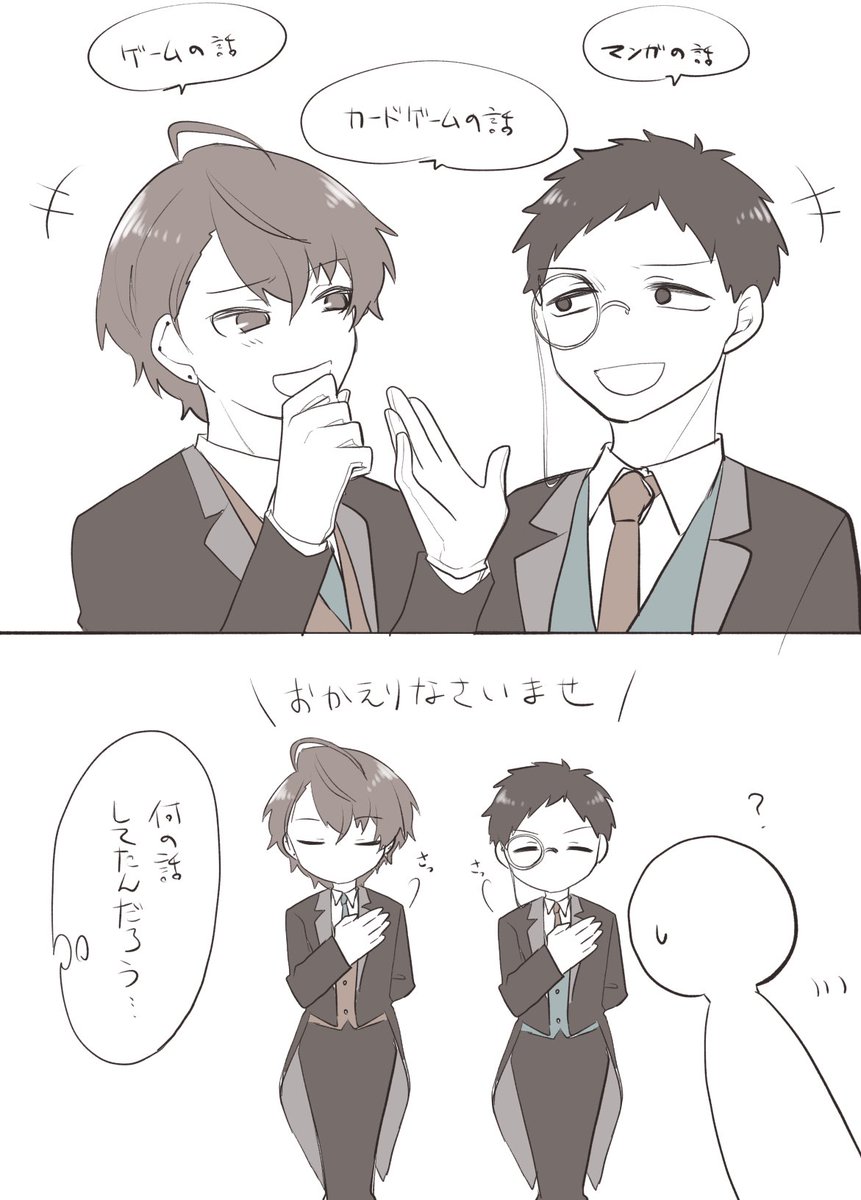 #加画美 
#社築納品物 
捏造です
周りを置いてけぼりにするトーク、執事になっても発揮してくれ〜〜🚩 