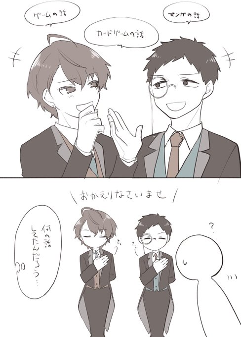 #加画美 
#社築納品物 
捏造です
周りを置いてけぼりにするトーク、執事になっても発揮してくれ〜〜🚩 