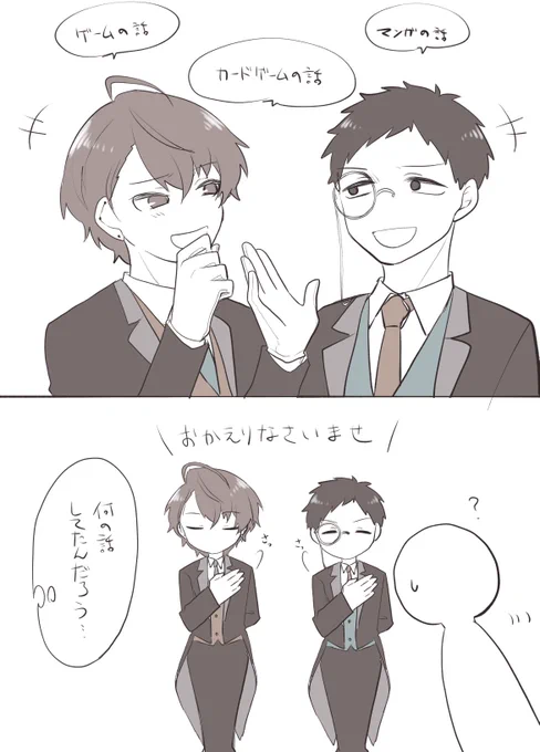 #加画美 
#社築納品物 
捏造です
周りを置いてけぼりにするトーク、執事になっても発揮してくれ〜〜🚩 