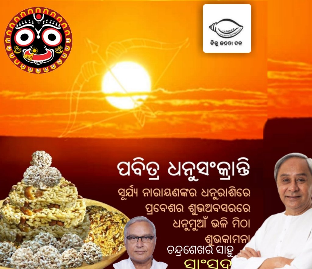 Chandra Sekhar Sahu (@chandra23377690) on Twitter photo 