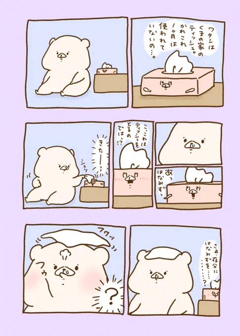 紙の記念日だよー 