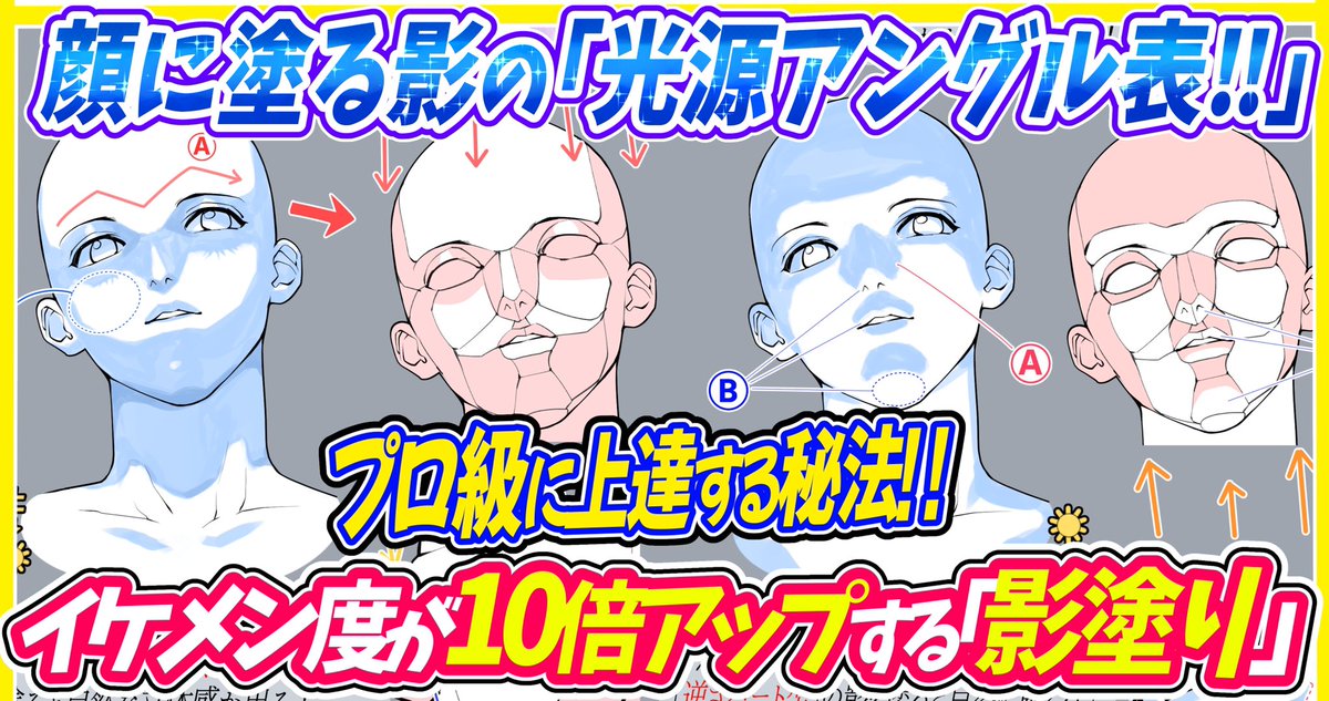 【FANBOX講座ランキング‼️】

第1位🥇細マッチョ男子
https://t.co/Wy0vNNZKJS
第2位🥈褐色の女の子塗り
https://t.co/CEVkXGSEYr
第3位🥉最強の顔パーツ技法
https://t.co/7oNrTOKiEJ
第4位✨筋肉美の3D塗り
https://t.co/qpoivUiiUt

初心者ほど最速最短で上達‼️
500円プラン登録がお得です✨ 