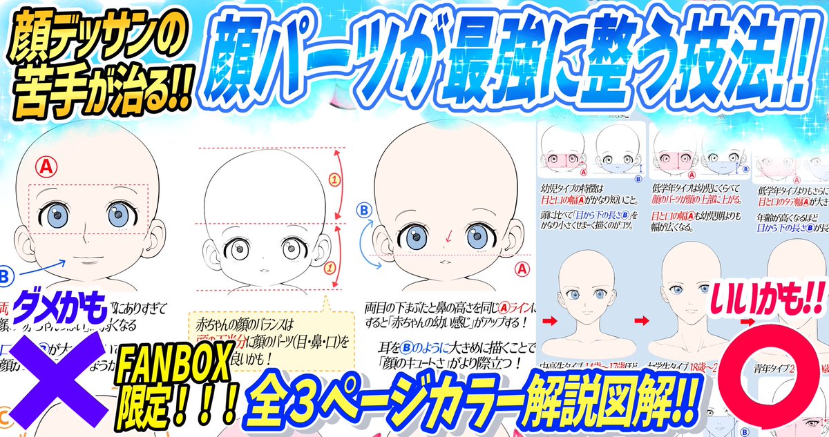【FANBOX講座ランキング‼️】

第1位🥇細マッチョ男子
https://t.co/Wy0vNNZKJS
第2位🥈褐色の女の子塗り
https://t.co/CEVkXGSEYr
第3位🥉最強の顔パーツ技法
https://t.co/7oNrTOKiEJ
第4位✨筋肉美の3D塗り
https://t.co/qpoivUiiUt

初心者ほど最速最短で上達‼️
500円プラン登録がお得です✨ 