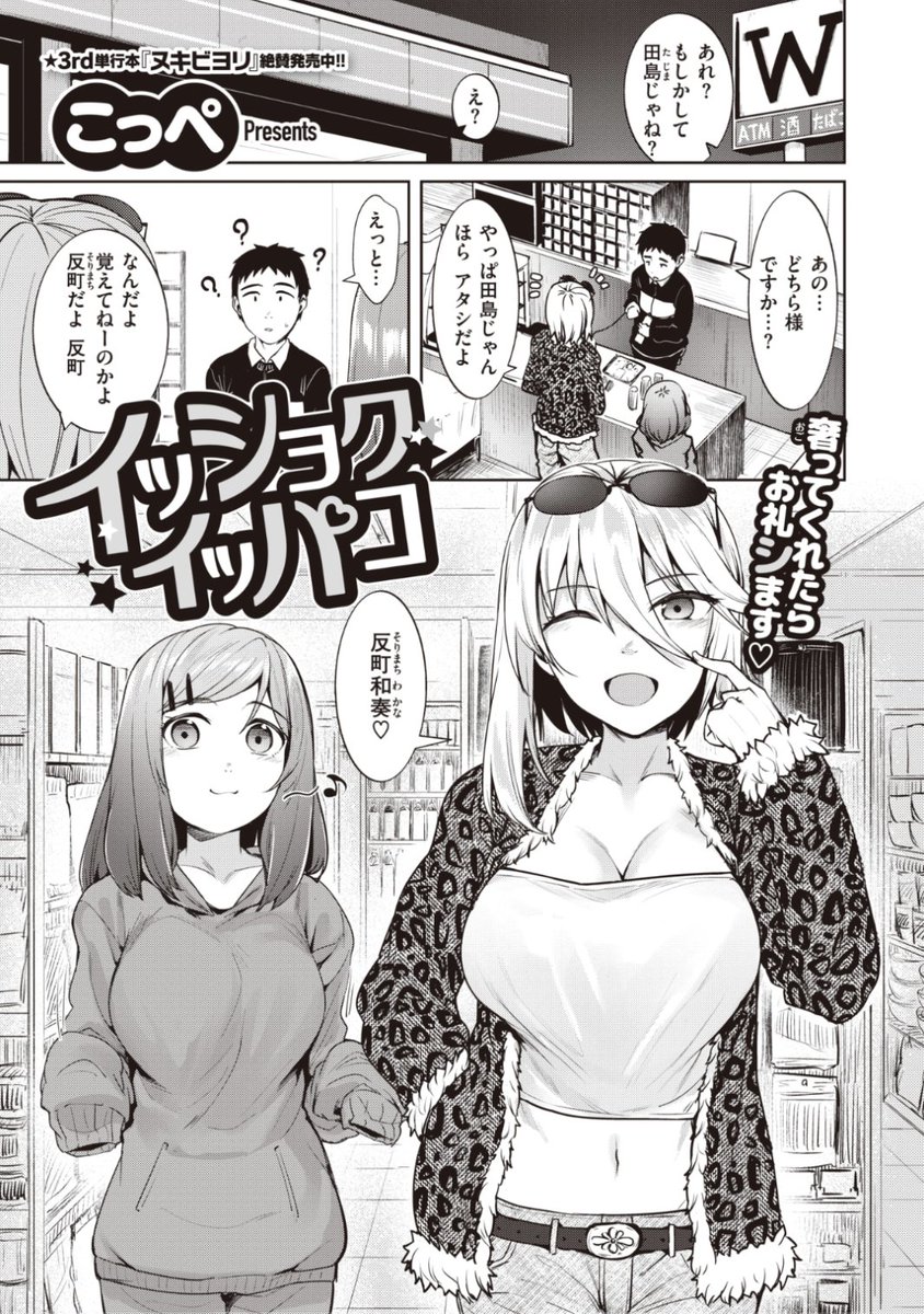 快楽天BEAST最新号
好評配信中です❤️

豪華先生方の作品をお届け✨

イゲドアハ/雛咲葉/藤ます/こっぺ/平間ひろかず/長頼/立花なごん/ゆるちん教祖/ねこまたなおみ/白鷺六羽/山石18/こみちぽた/武将武/海老名えび/タコヤキロック…etc

今すぐチェック💕
👇👇👇
https://t.co/u68Ga11krd 