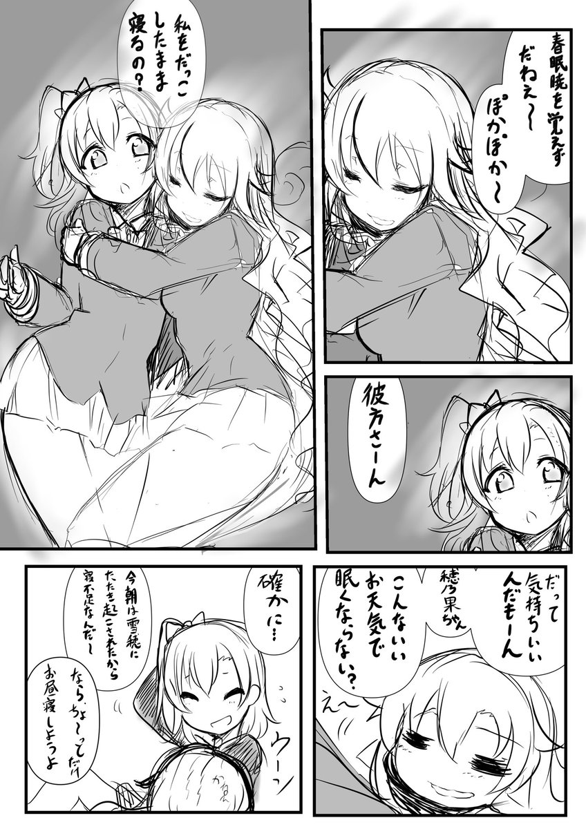 彼方ちゃんといえばスクスタの毎日劇場で当時突発描きした思い出
#lovelive
#近江彼方生誕祭2021
#虹ヶ咲