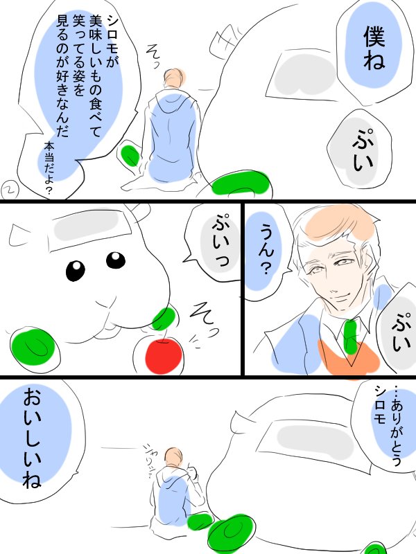 モルカー漫画描きました。シロモと飼い主とテディと飼い主(畜生氏)モルカーには美味しいものたくさん食べてもらって笑っててほしい、のお話でした。 