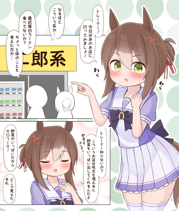 ファインモーション を含むマンガ一覧 古い順 3ページ ツイコミ 仮