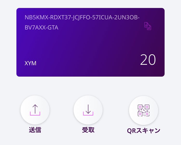 choco_invest's tweet photo. @tsubasa_yozawa 
20XYM入っていました！
有難うございます🙇🏻‍♂️ https://t.co/KgjodGcv3o