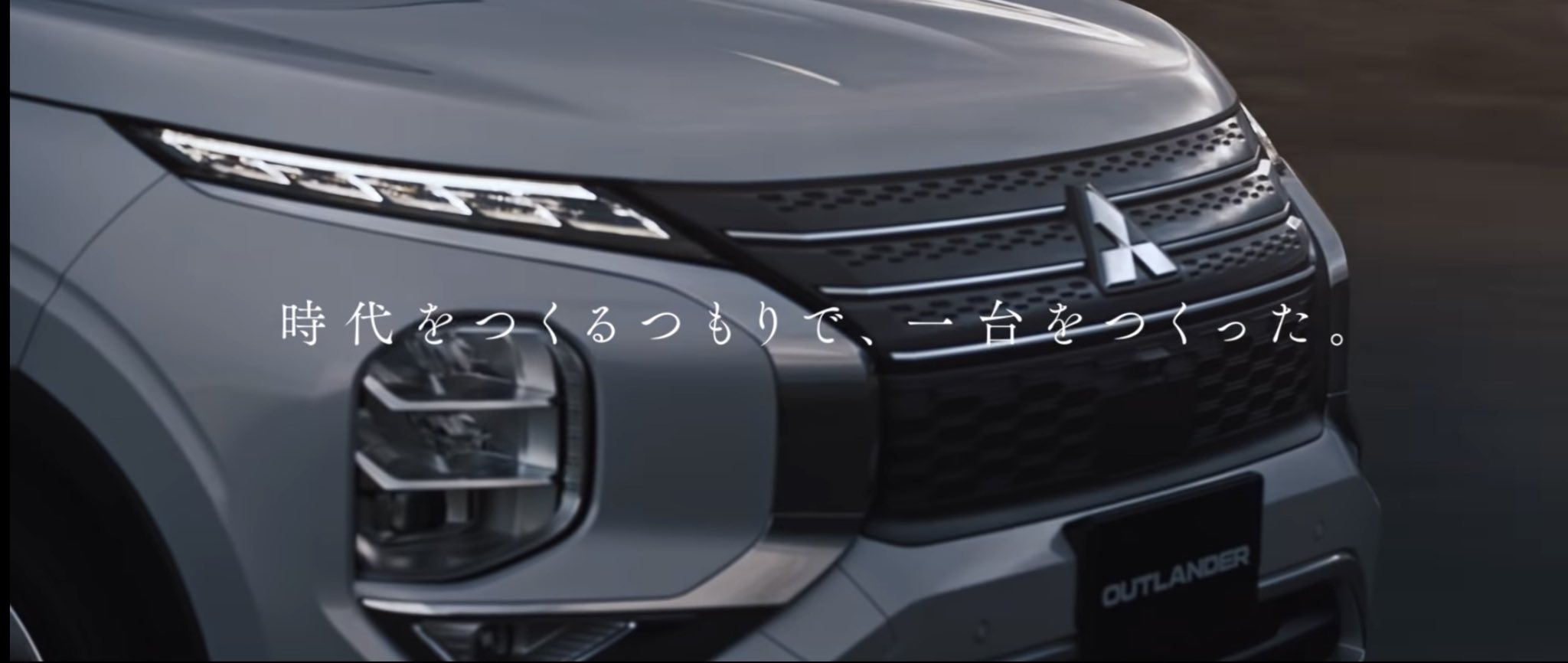 The Outlander アウトランダー情報発信 新型アウトランダー情報 この動画めちゃカッコいいのでぜひ見て欲しい 三菱自動車の覚悟がこの動画に詰まってます T Co Fjuz1tk69w アウトランダーphev T Co B1n7yg8m2f Twitter The Outlander アウトランダー情報発信 新型アウトランダー情報 この動画めちゃカッコいいのでぜひ見て欲しい 三菱自動車の覚悟がこの動画に詰まってます T Co Fjuz1tk69w アウトランダーphev T Co B1n7yg8m2f Twitter