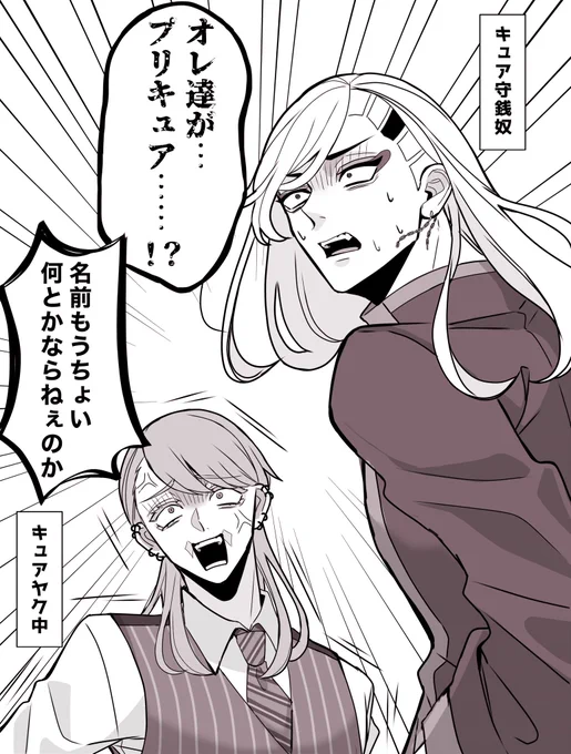 こんな子供の情操教育に悪いプリキュアがいてたまるか 