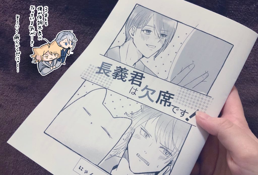 先日誕生日だったのですがなんとに友人にコピ本を頂きました🎁
怒涛の体調不良3本収録でこの癖が友人にバレているという事実にずっとウケてました 感謝……😋 