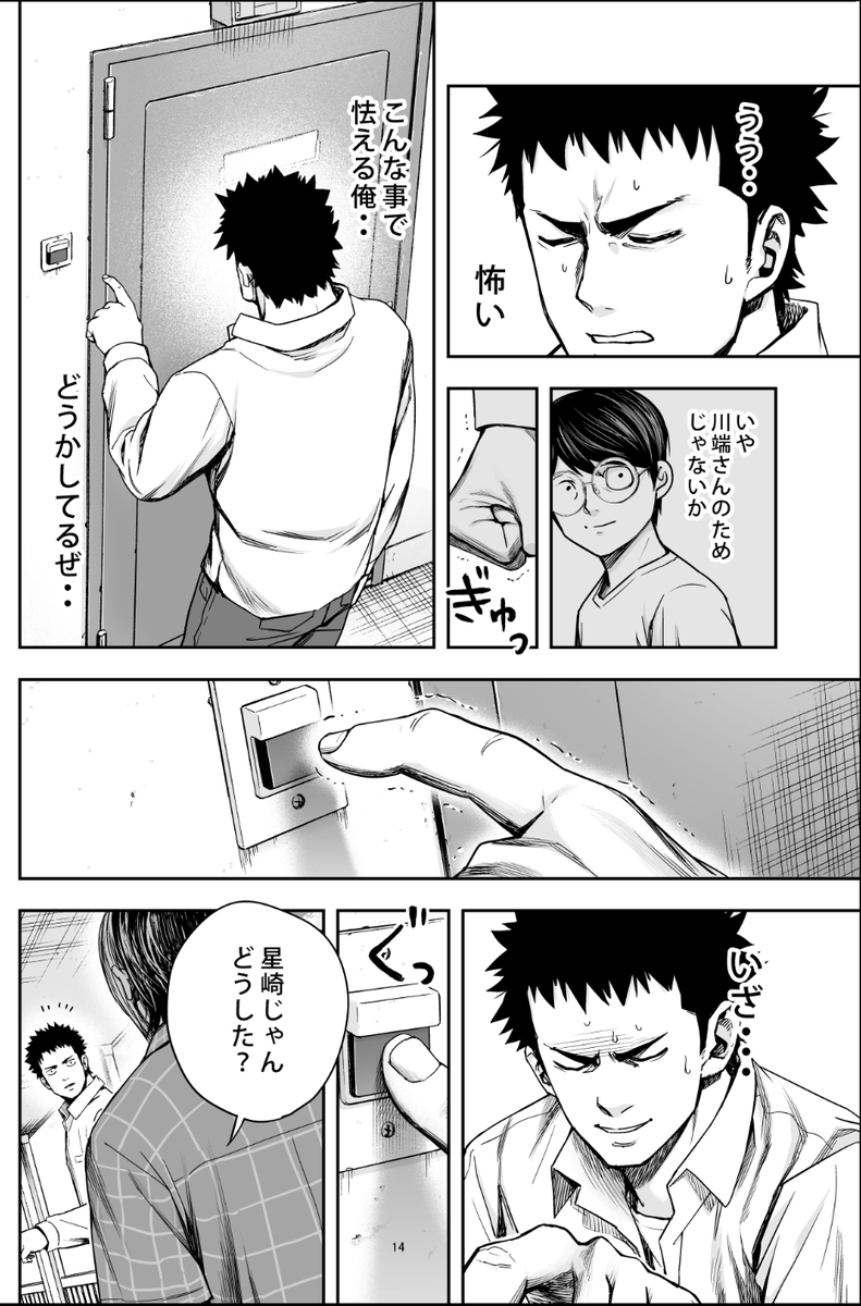 本日、TSUYOSHI 154話 更新日でした!
ついにあの2人が再開───!?
よろしくお願いします!
#サイコミ
#TSUYOSHI誰も勝てないアイツには
