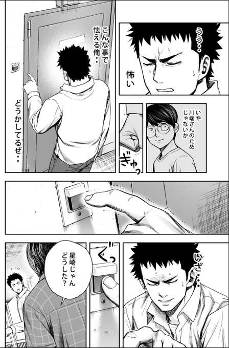 Tsuyoshi誰も勝てないアイツには を含むマンガ一覧 いいね順 2ページ ツイコミ 仮