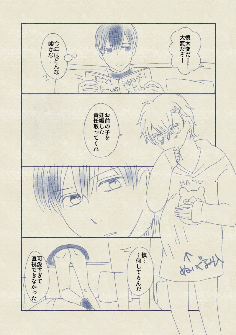 妊娠 Bl のイラスト マンガ作品 9 件 Twoucan