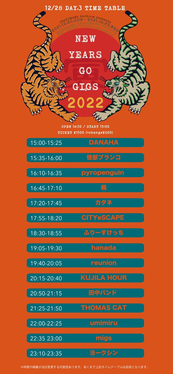 KUJILA_HOUR's tweet photo. 【🌟2021ラストライブ🌟】

12.28 tue

『NEW YEARS GO GIGS 2022-day.3』
＠岡山CRAZYMAMA 2ndROOM

フライヤー変更&amp;タイムテーブル発表！

🍔DMまたはHPにて予約受付中🍔
https://t.co/7XhXxCiRL3 https://t.co/L7PZxXLqlM