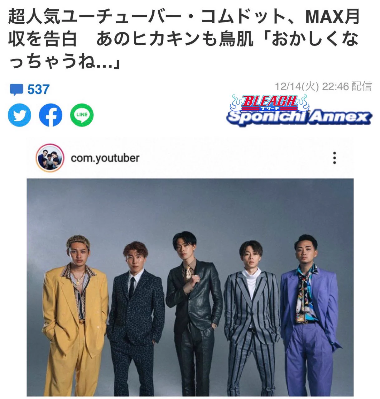 @crimecrime39 斜め赤文字
BLEACHに一瞬見えたや 