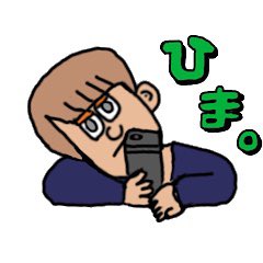 湊 Minato Auron Stamp Twitter