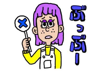 湊 Minato Auron Stamp Twitter