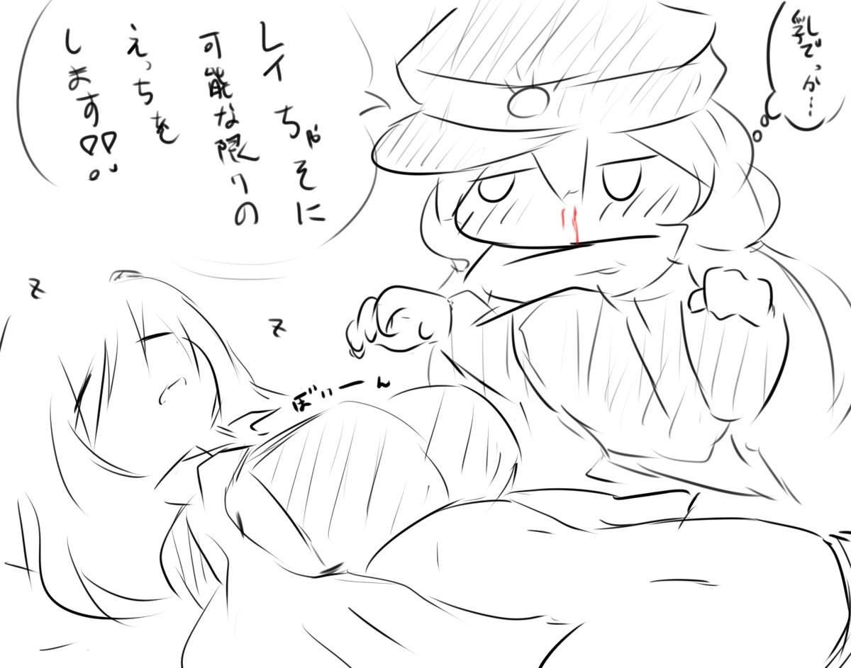 寝ている間にいたずらされるレイちゃん 